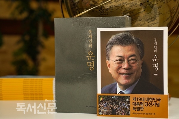 [응답하라! 그때 그 시절 베스트셀러] - 2017년 5월의 책